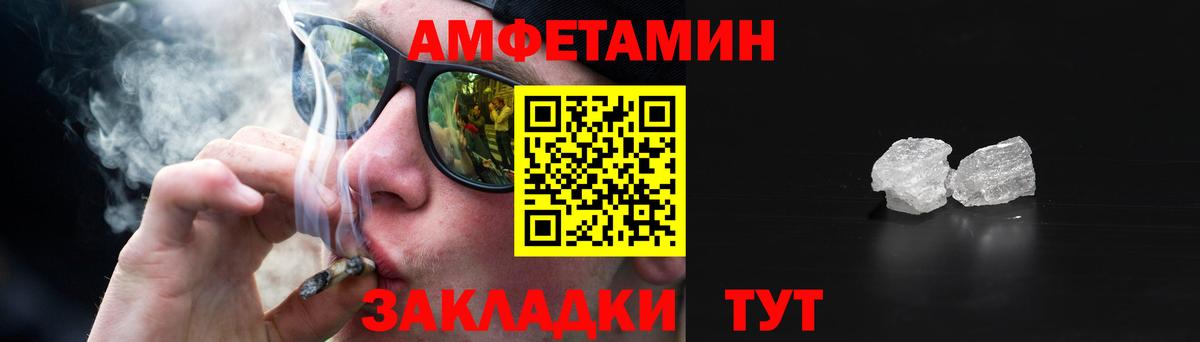 Славгород  АМФЕТАМИН 98%  Вход с VPN 