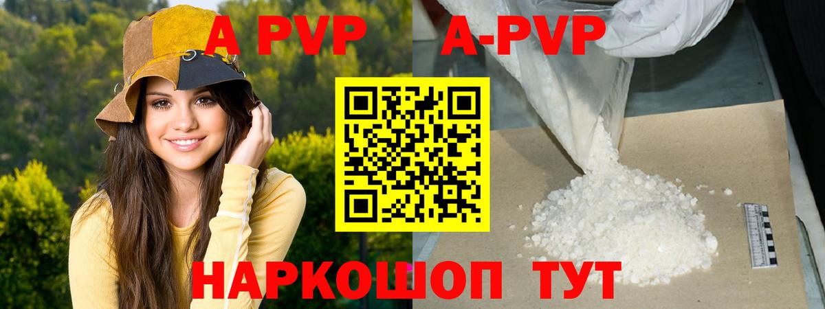 цена   А ПВП Crystall  Славгород  Вход с VPN  A PVP крисы CK 