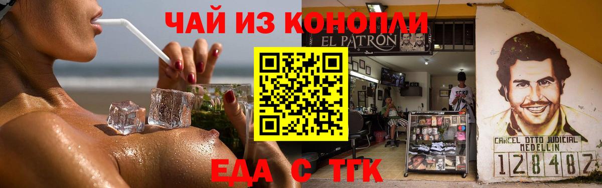 Canna-Cookies конопля  Вход с VPN  Славгород 