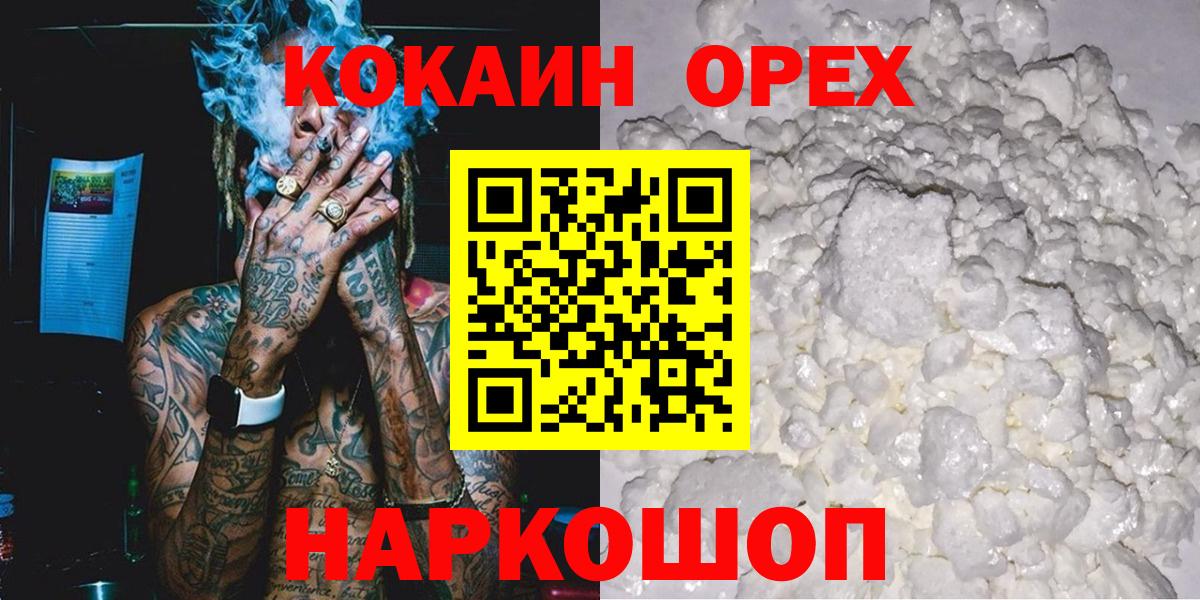 Cocaine FishScale  Вход с VPN  Славгород  где можно купить   COCAIN Боливия  Кокаин 