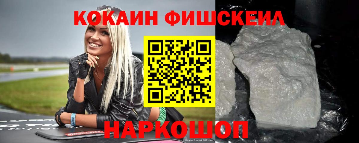 Cocaine Перу Славгород