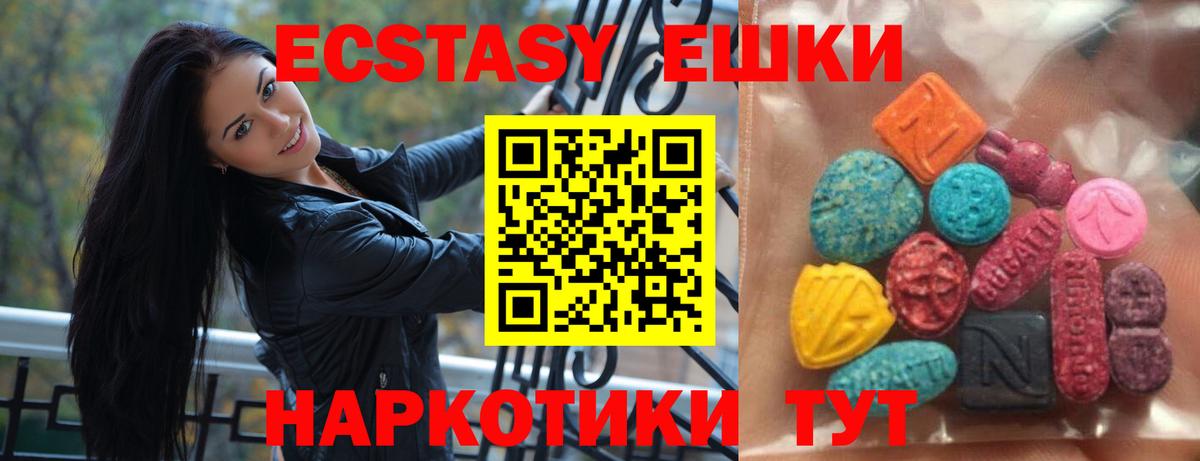 ЭКСТАЗИ 250 мг  ЭКСТАЗИ  Вход с VPN  Славгород  ЭКСТАЗИ MDMA 