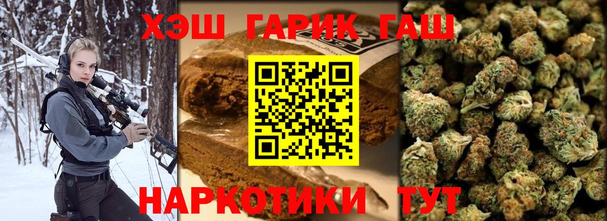 ГАШИШ индика сатива Славгород