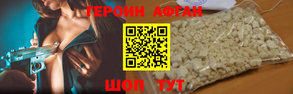 ГЕРОИН хмурый  ГЕРОИН  Славгород  Вход с VPN 