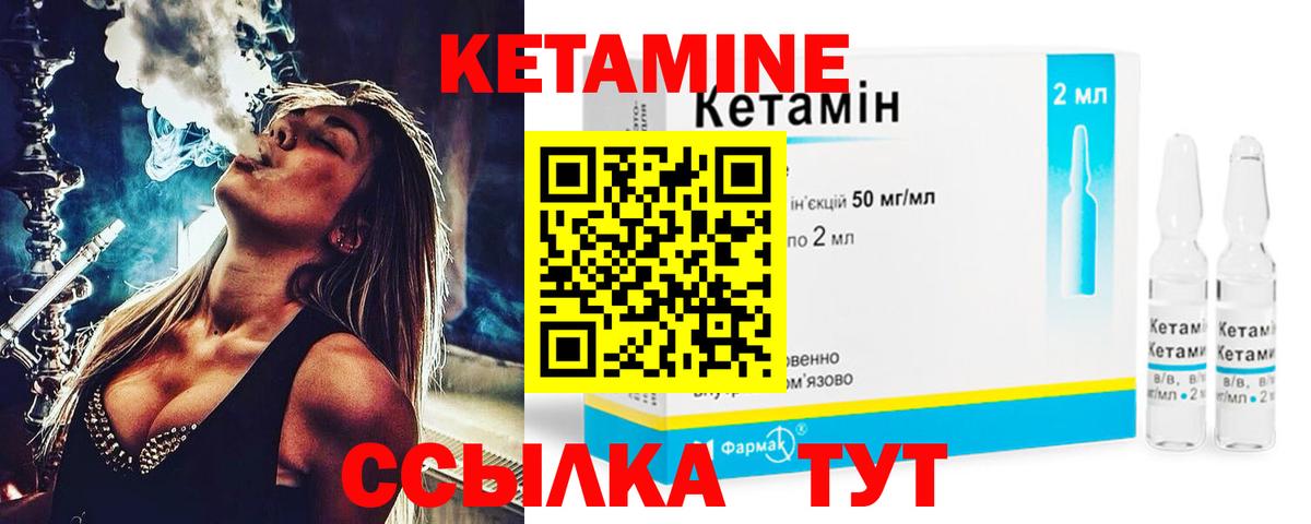 Кетамин VHQ Славгород
