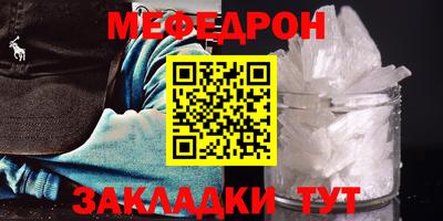 мефедрон Можайск