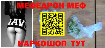 мефедрон Можайск