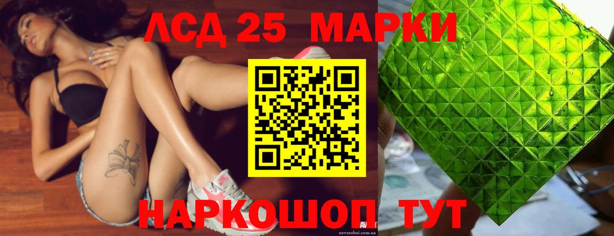Лсд 25 экстази кислота Славгород