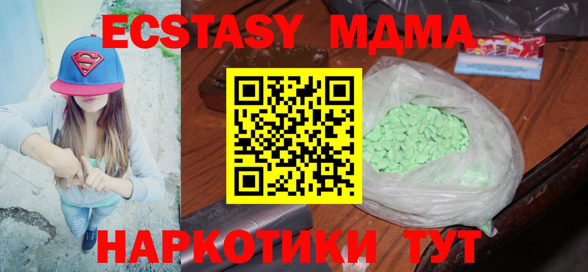 Славгород  MDMA VHQ  МДМА  MDMA кристаллы  Вход с VPN 