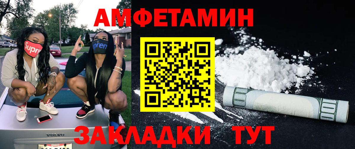 Славгород  Метамфетамин мет  Вход с VPN 
