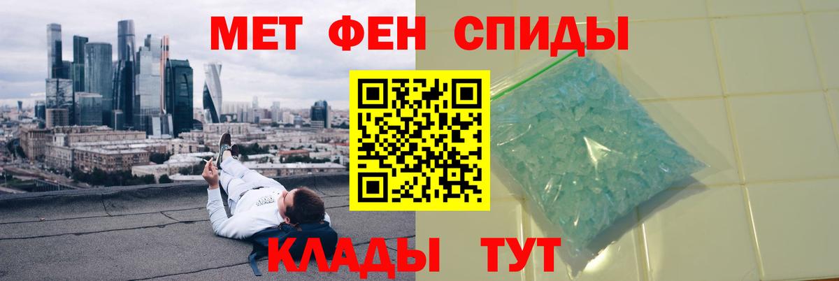 Первитин пудра Славгород