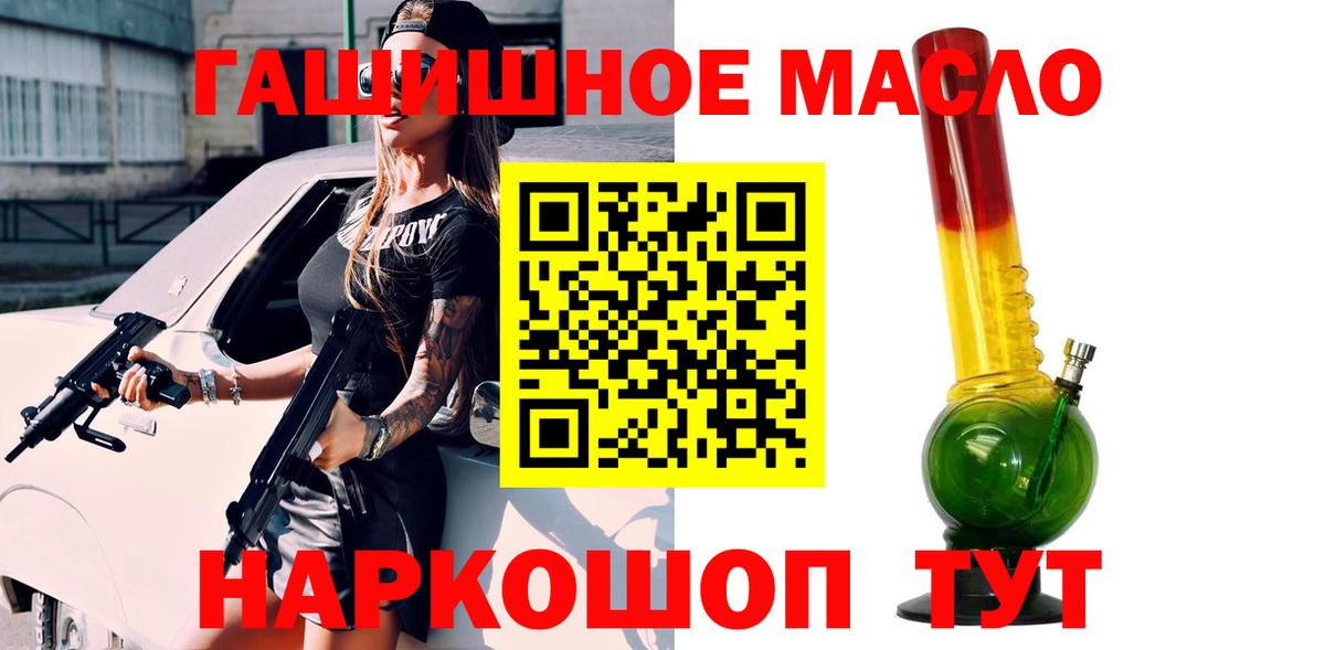 Дистиллят ТГК THC oil Славгород
