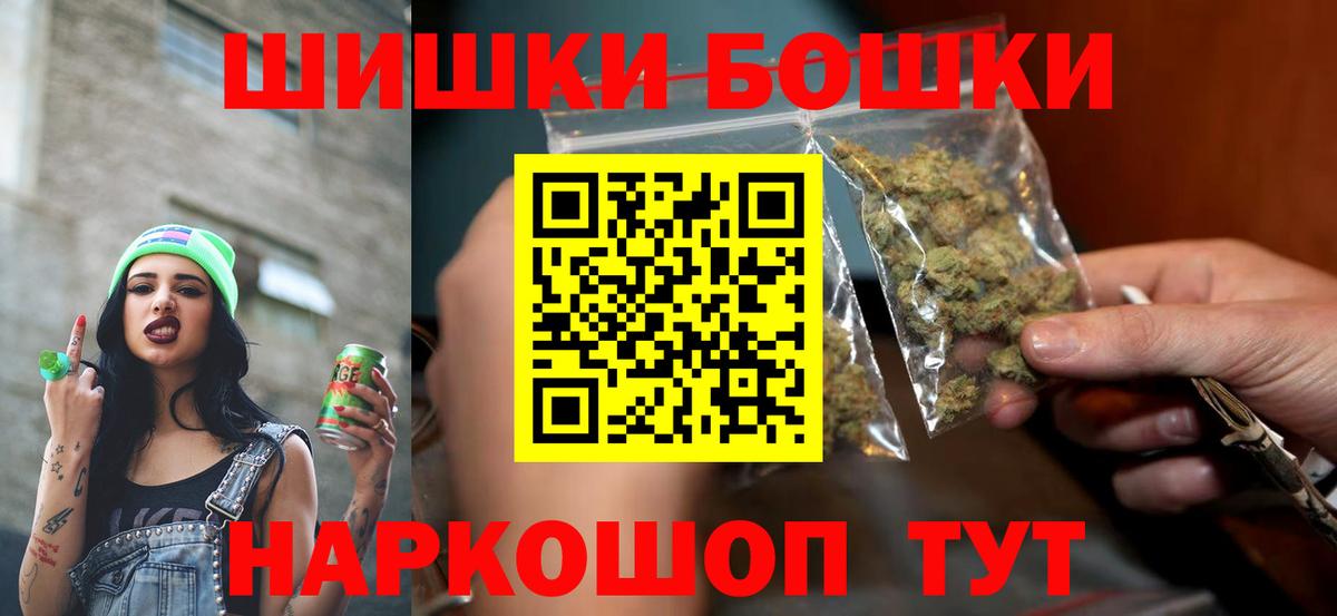 Марихуана THC 21% Славгород