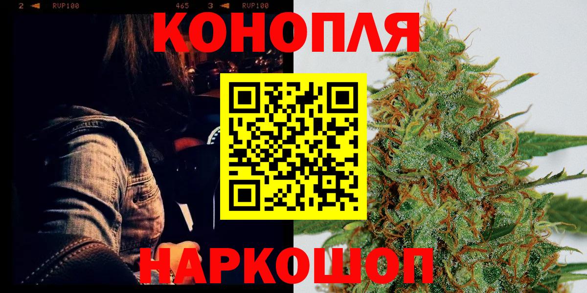 Славгород  Бошки Шишки марихуана  Вход с VPN  Марихуана план 